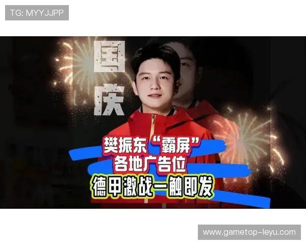 德甲巅峰对决：榜首之争一触即发，强队争锋！