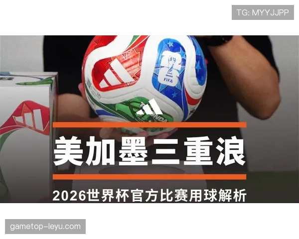 2026世界杯热议：中场掌控力或成各队争冠成败关键